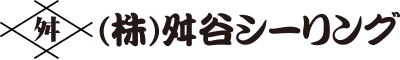 舛谷（ますたに）シーリング｜栃木県宇都宮市の雨漏り応急処置・診断